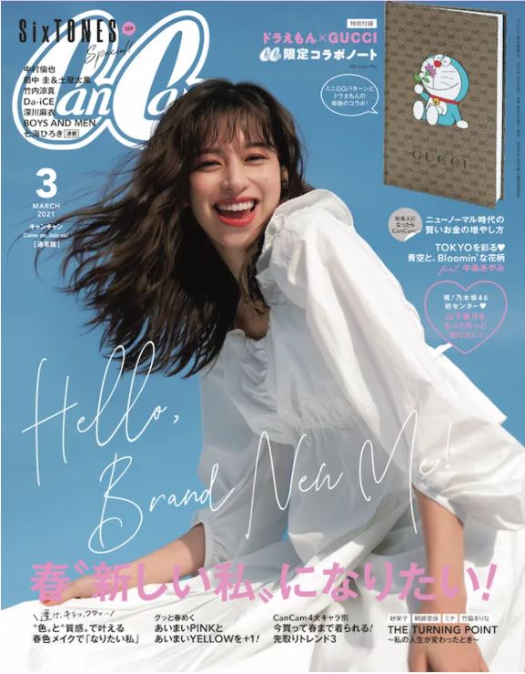 Cancam 3月号 掲載 News Ted Baker テッドベーカー時計公式サイト